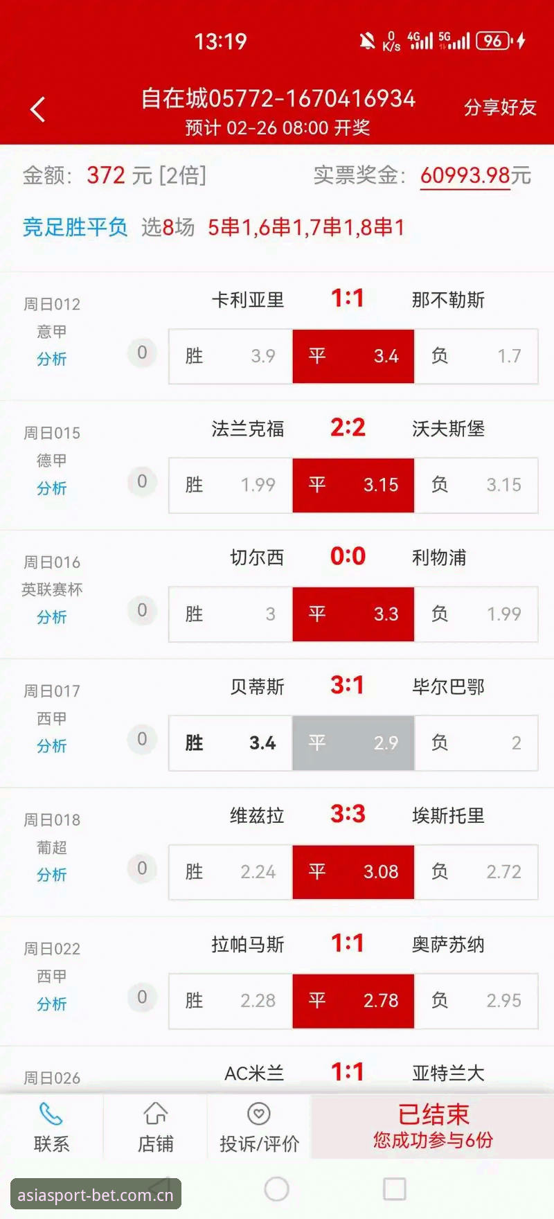 资深用户分享：BET亚洲官网地址实战经验，助你高效开启体育投注之旅