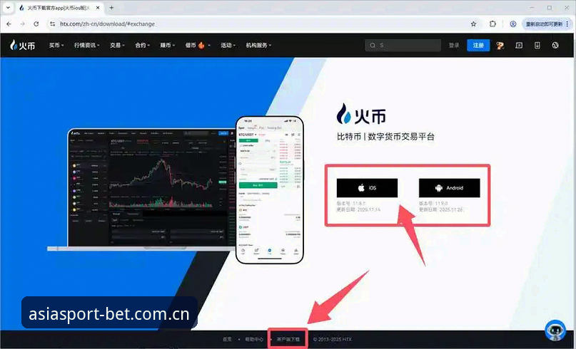 2026BET亚洲官网登录全面解析：bet亚洲体育平台从注册到投注的完整操作指南